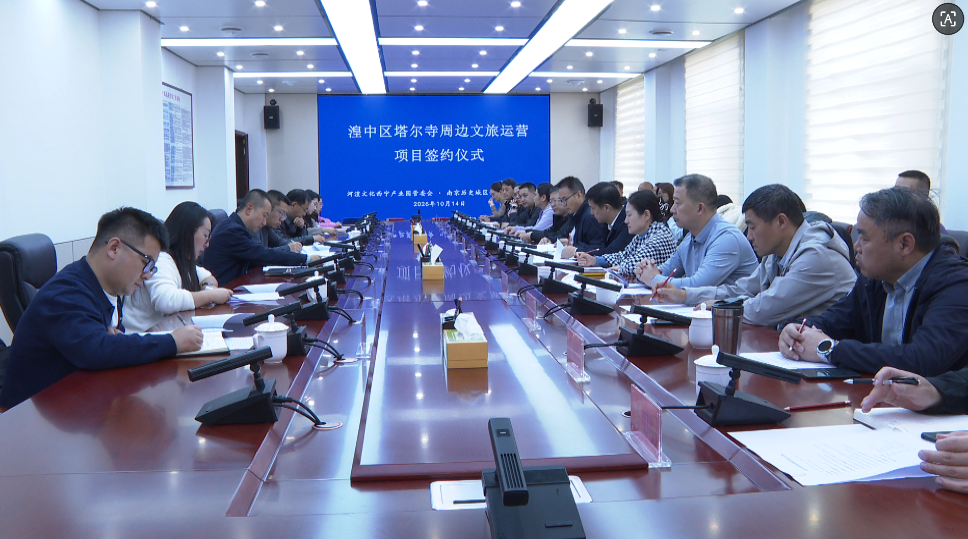 苏青协作再结硕果 宁宁牵手赋能文旅